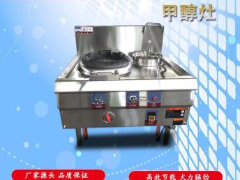 商用甲醇灶 價格、品牌與廠家全解析