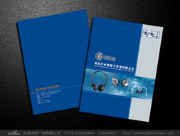 卓興電子與東莞天嬌廣告 VI設計與廣告設計的卓越合作