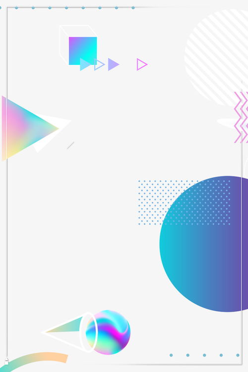 融合孟菲斯風(fēng)格與漸變技術(shù)的廣告設(shè)計(jì)背景圖軟件開發(fā)